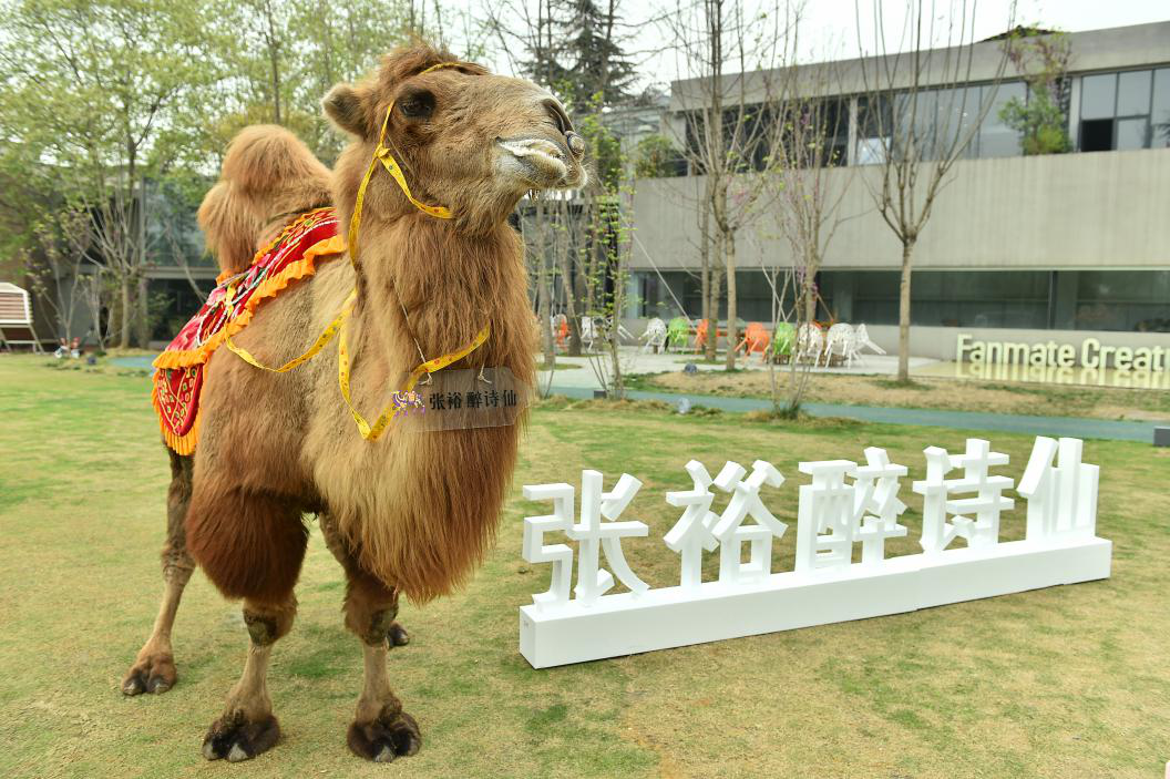 2018张裕醉诗仙微醺大赏