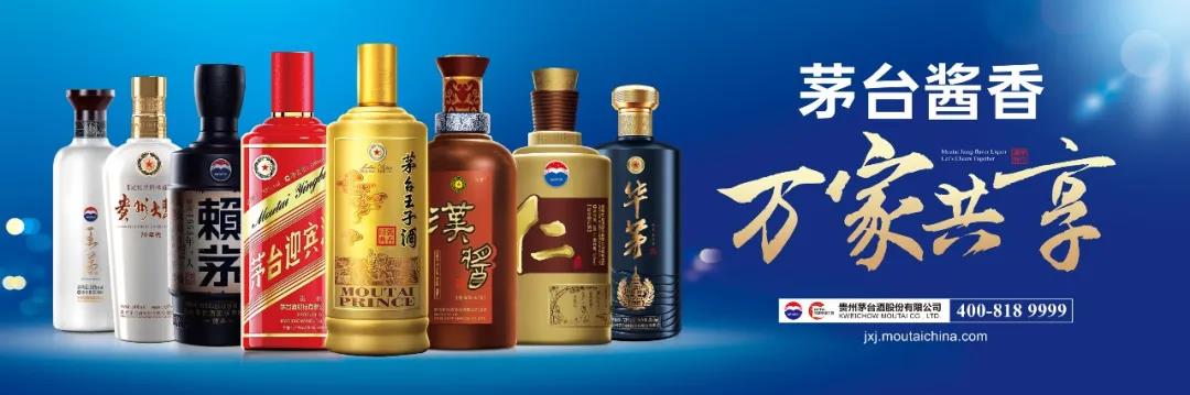 汉酱新曜 与子同茅 汉酱酒（茅）致敬济南新品上市发布会隆重举行
