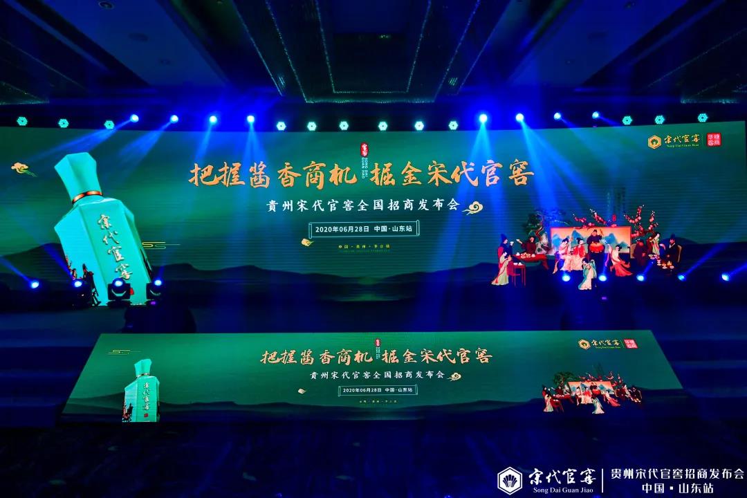 风雅盛启丨宋代官窖全国招商发布会山东首站圆满结束